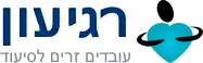 רגיעון